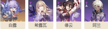 《崩坏星穹铁道》铁卫勋章获取方法