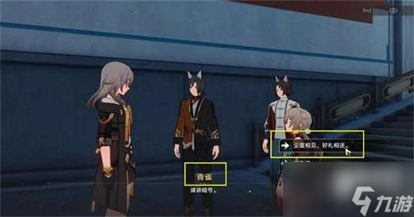 崩坏星穹铁道仙舟追爱记任务怎么做