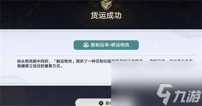 《崩坏星穹铁道》金人巷活动第一阶段完成方法介绍