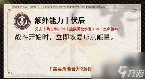 崩坏星穹铁道饮月要抽吗怎么培养（丹恒饮月全面解析及玩法攻略大全）