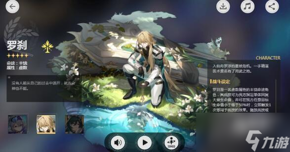 崩坏星穹铁道罗刹1.1抽取性价比一览