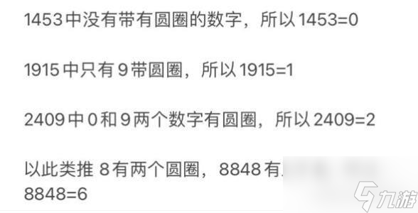 崩坏星穹铁道贝洛伯格教育部的难题答案一览