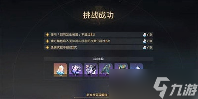 崩坏星穹铁道蜃楼遁影难度1任务怎么做