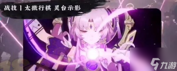 崩坏星穹铁道0+0符玄光锥怎么搭配 0+0符玄光锥搭配建议