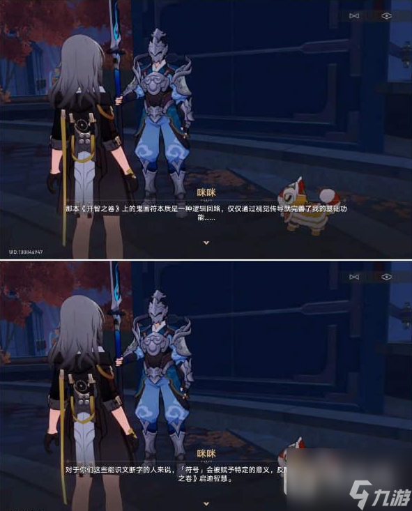 崩坏星穹铁道开智之卷在哪