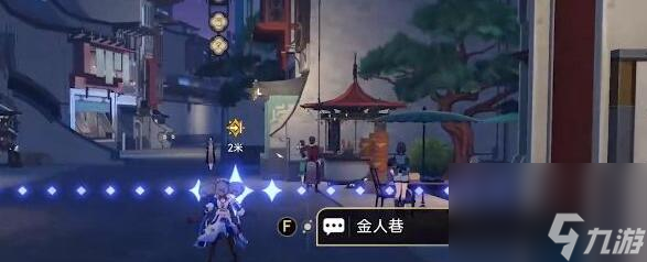 星穹铁道金人巷在哪