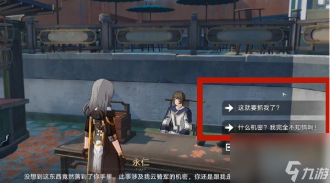 崩坏星穹铁道躲藏成就道可道无间道怎样得