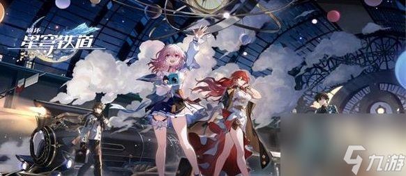 崩坏星穹铁道倒霉的阿幸任务攻略 崩坏星穹铁道倒霉的阿幸玩法流程