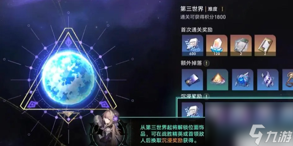 崩坏星穹铁道模拟宇宙寰宇蝗灾活动攻略