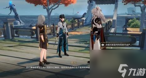 崩坏星穹铁道龙返其乡任务攻略 1.3龙返其乡任务怎么做？