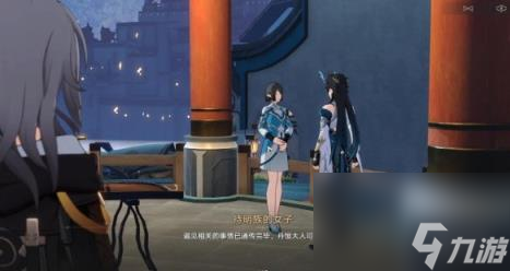崩坏星穹铁道龙返其乡任务攻略 1.3龙返其乡任务怎么做？