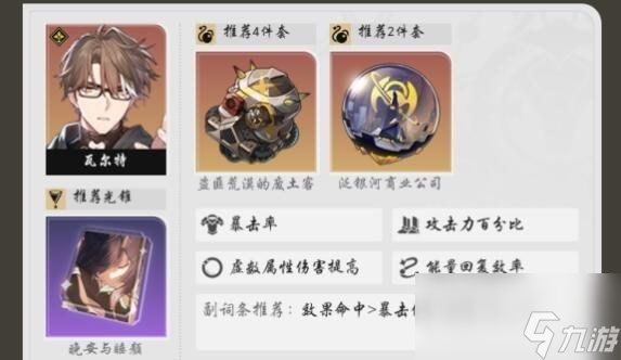 崩坏星穹铁道希儿杨叔快乐攻坚队搭配