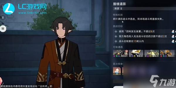 星穹铁道蜃楼遁影难度3怎么过-星穹铁道蜃楼遁影难度3攻略