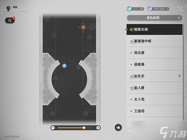 《崩坏星穹铁道》安灵布奠天清路远任务攻略