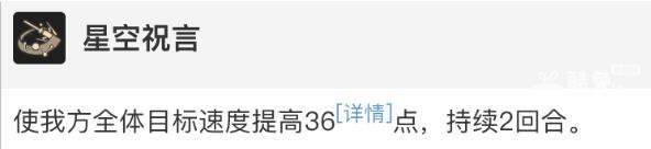 崩坏星穹铁道风套轮契艾丝妲玩法搭配