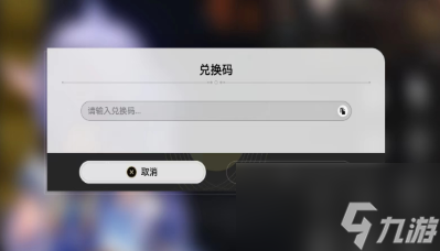 崩坏星穹铁道7个通用礼包码是什么-永久通用礼包码一览