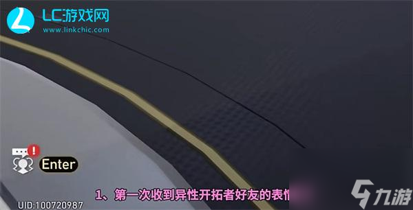 崩坏星穹铁道4个社交类聊天成就攻略-崩坏星穹铁道4个社交类聊天成就怎么达成