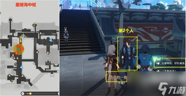 崩坏星穹铁道仙舟追爱记任务怎么做
