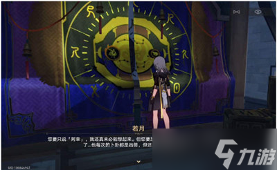 《崩坏星穹铁道》倒霉的阿幸任务怎么过