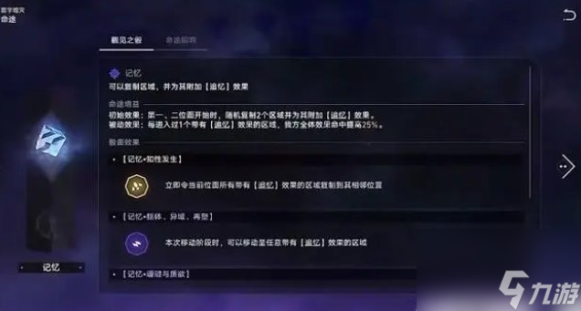 崩坏星穹铁道寰宇蝗灾活动打法技巧详细玩法教程
