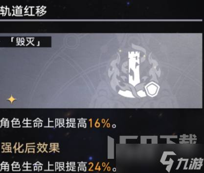 崩坏星穹铁道寰宇蝗灾难度四通关技巧 寰宇蝗灾难度四通关配队和祝福选择