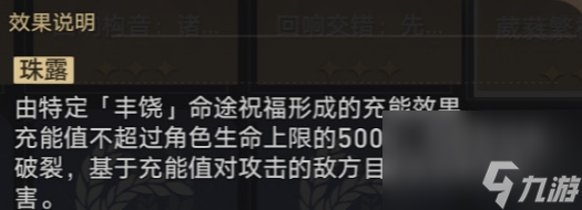崩坏星穹铁道寰宇蝗灾难度四通关方法