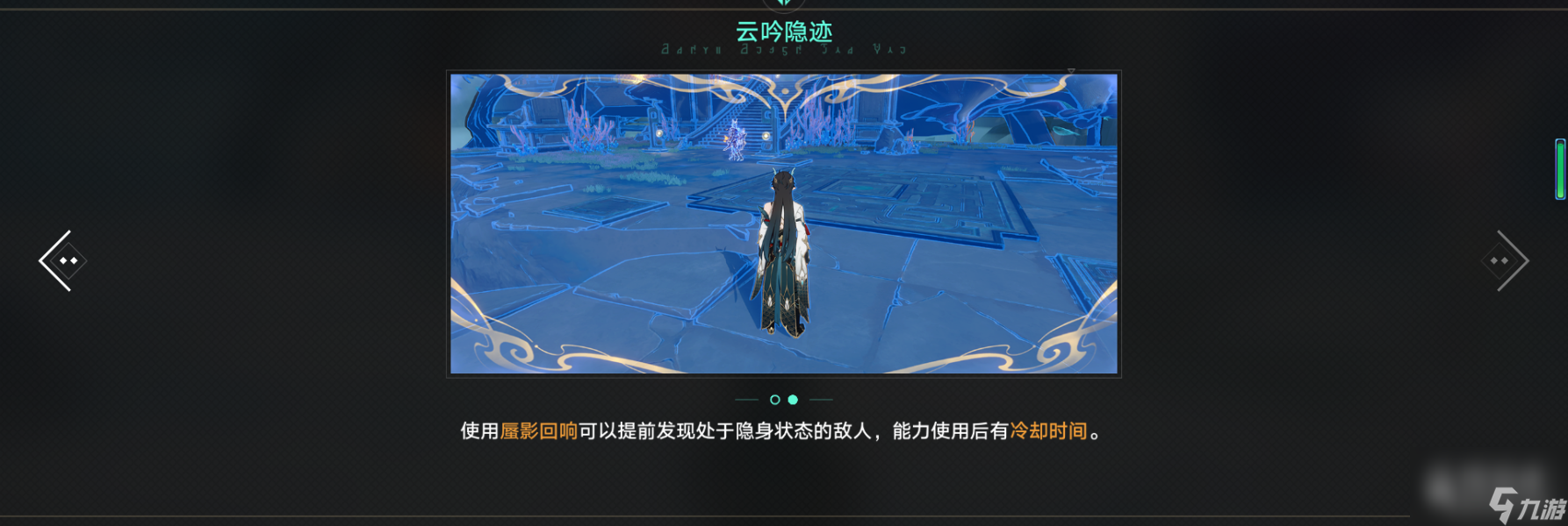 崩坏星穹铁道13丹恒饮月同行任务龙返其乡怎么做