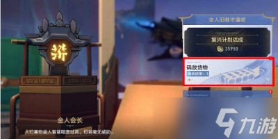 崩坏星穹铁道隐藏成就危险荷载怎么完成 危险荷载成就获取方法