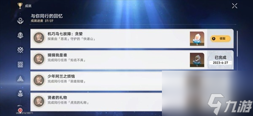 崩坏星穹铁道机巧鸟在哪 分布位置一览