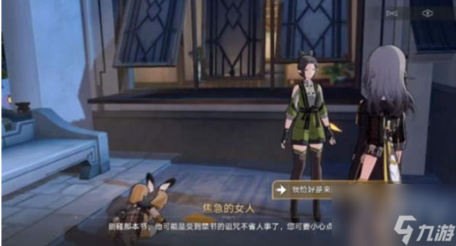 崩坏星穹铁道瘈狂之卷在什么地方 瘈狂之卷位置一览