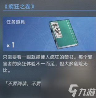 崩坏星穹铁道永别了丹枢大人任务怎么做