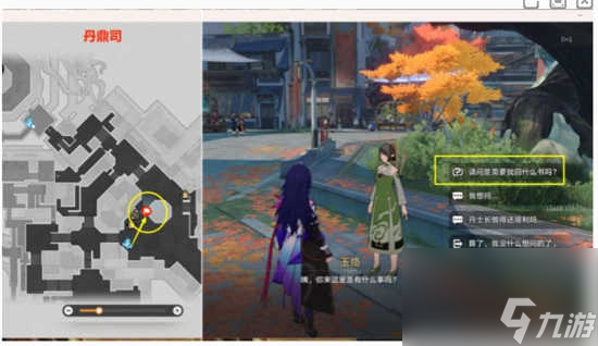 崩坏星穹铁道禁忌之书任务怎么完成 崩坏星穹铁道禁忌之书任务的通关攻略
