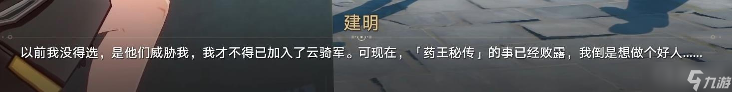 《崩坏星穹铁道》道可道无间道成就达成方法