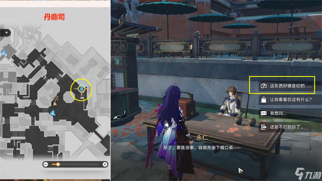 崩坏星穹铁道道可道无间道成就达成步骤