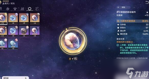 崩坏星穹铁道忘却之庭14通关阵容搭配