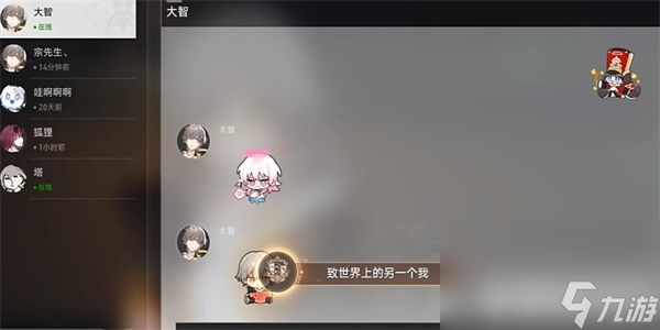 《崩坏星穹铁道》道可道无间道成就如何获得 道可道无间道成就解锁方法