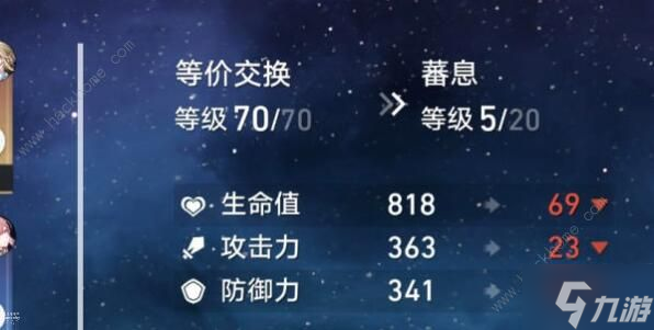 崩坏星穹铁道2命饮月大招怎么高频释放 2命饮月大招多次释放技巧