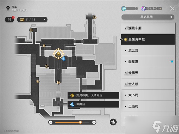 崩坏星穹铁道安灵布奠天清路远任务攻略