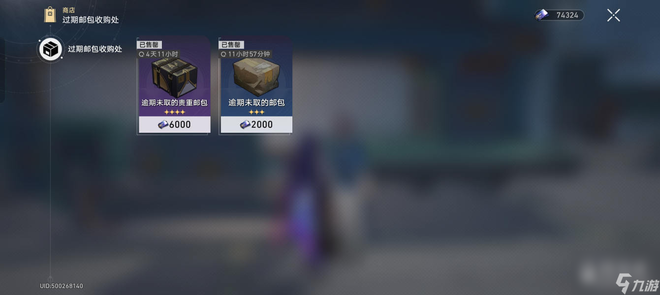 崩坏星穹铁道1.3流云渡新增商店邮包能开出各种材料和经验书