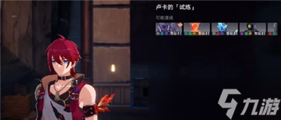 《崩坏星穹铁道》我的挚爱我的血肉任务完成方法分享