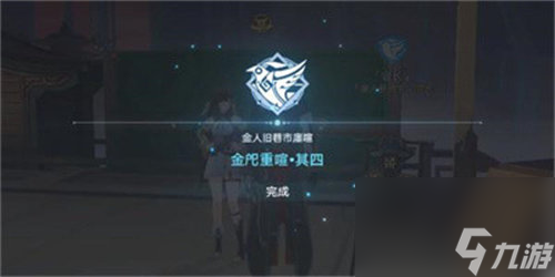 崩坏星穹铁道夜市天际线成就怎么获得 崩坏星穹铁道夜市天际线成就完成攻略