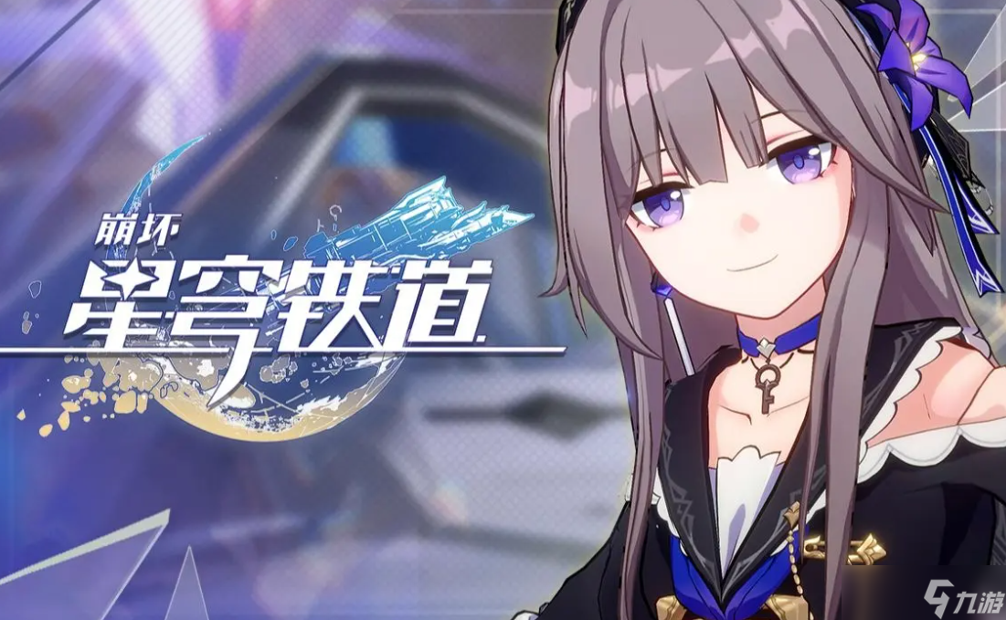 《崩坏星穹铁道》地城探宝第二遗迹深层探索攻略