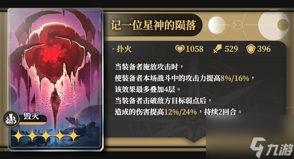 《崩坏星穹铁道》丹恒饮月全面培养攻略 丹恒饮月光锥、遗器选择与配队推荐