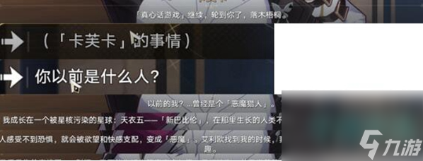 《崩坏星穹铁道》陌生女人的来信任务完成方法