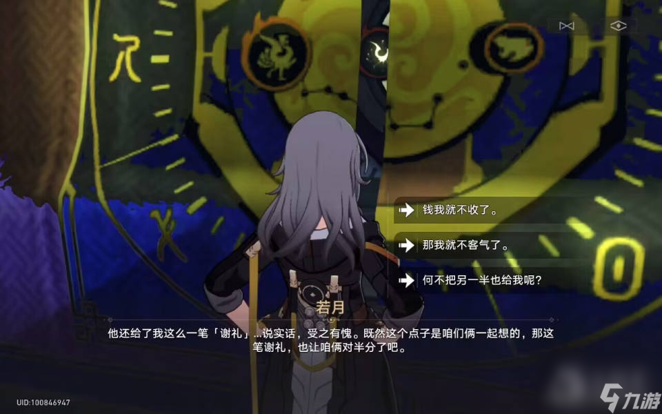 崩坏星穹铁道1.3仙舟隐藏任务倒霉的阿幸流程是什么-崩坏星穹铁道1.3仙舟隐藏任务倒霉的阿幸流程怎么做