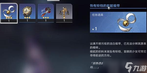 崩坏星穹铁道虚弱的女声隐藏任务攻略