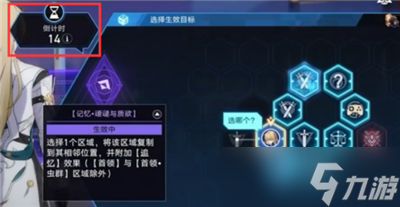 《崩坏星穹铁道》寰宇蝗灾关卡机制分享