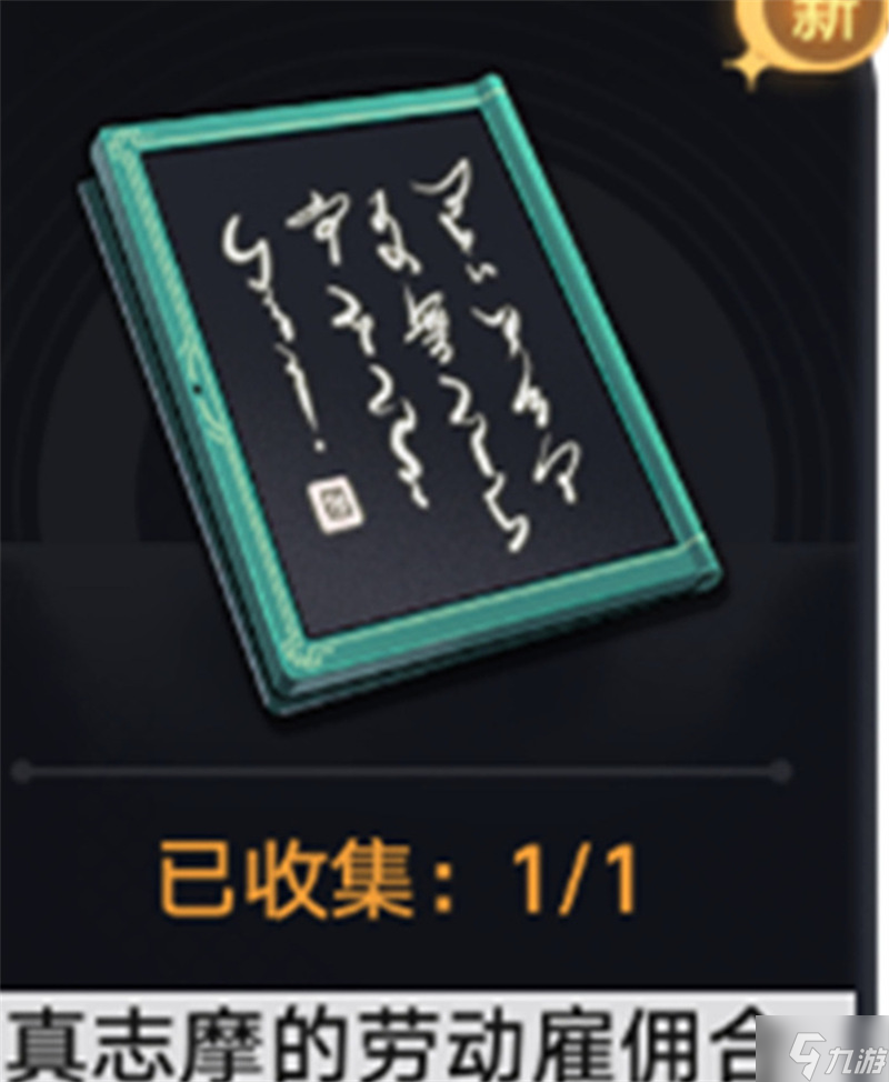 星穹铁道金人巷书籍位置攻略
