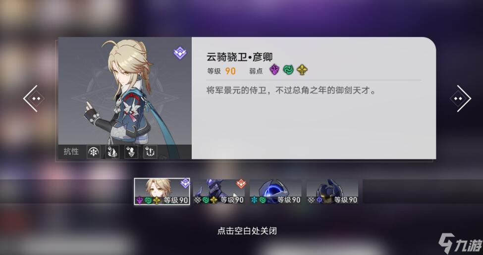 崩坏星穹铁道忘却之庭8-10层怎么打