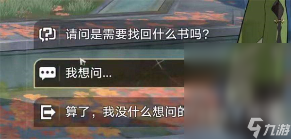 《崩坏星穹铁道》永别了丹枢大人任务完成攻略